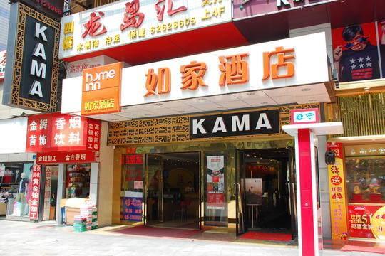 Home Inn Chongqing Nanping Pedestrian Street Branch Экстерьер фото